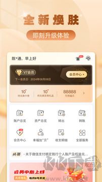 华通银行App官方版