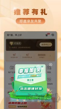 华通银行App官方版