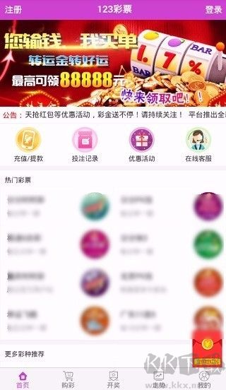 978cc彩票安卓版