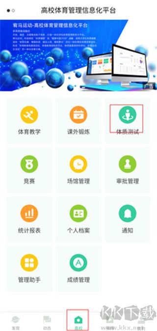 宥马运动APP