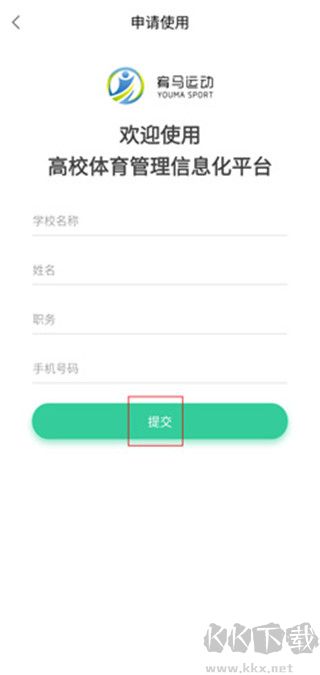 宥马运动APP