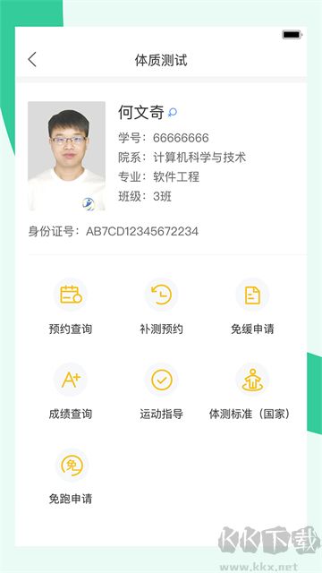 宥马运动APP