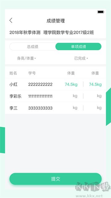宥马运动APP