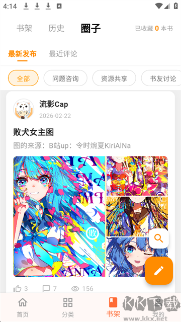 梦幻轻小说免费版