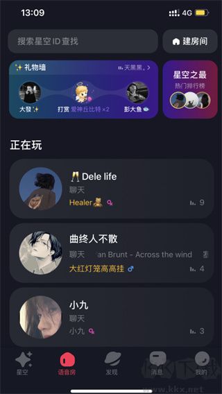 星空之遇官方版