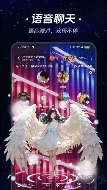 星空之遇官方版