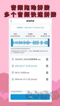 音频提取app