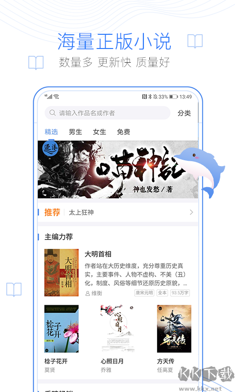 逐浪小说免费版