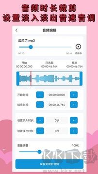 音频提取app