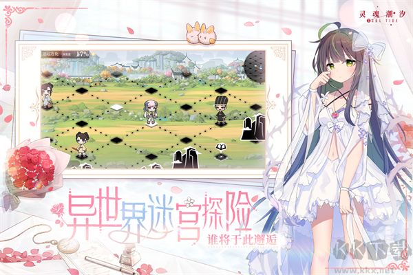 灵魂潮汐最新版