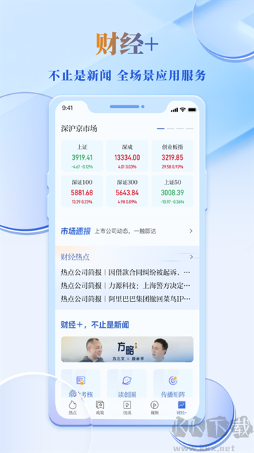 读创最新版