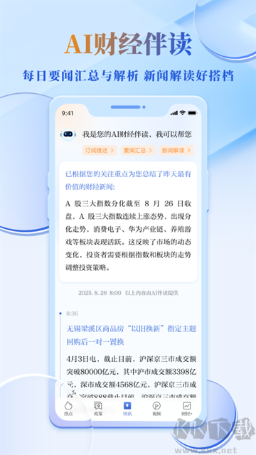 读创最新版