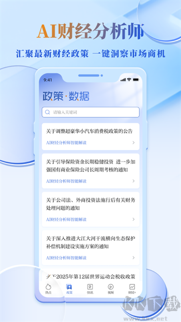 读创最新版
