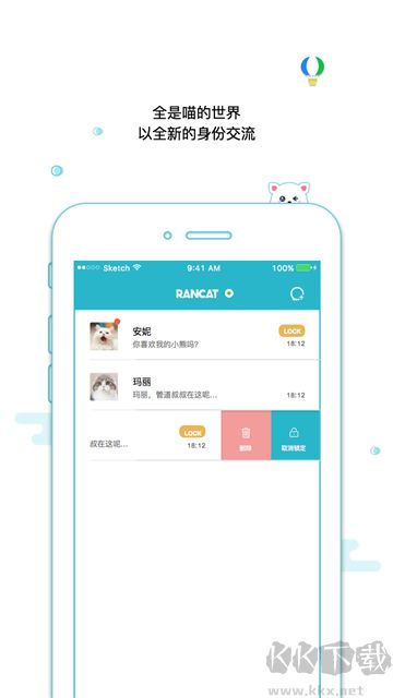 随喵app