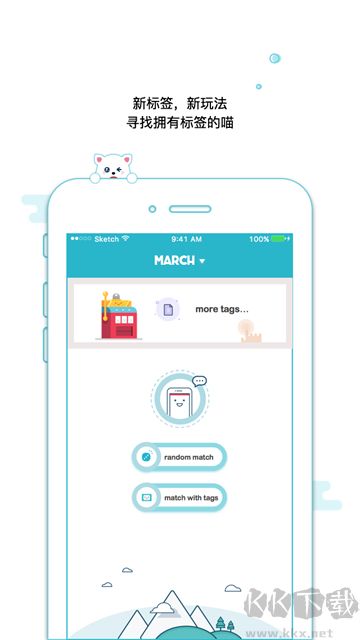 随喵app