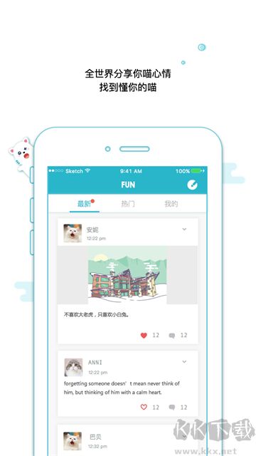 随喵app
