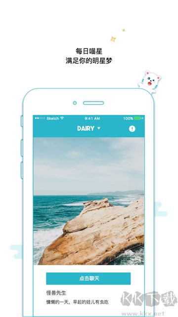 随喵app