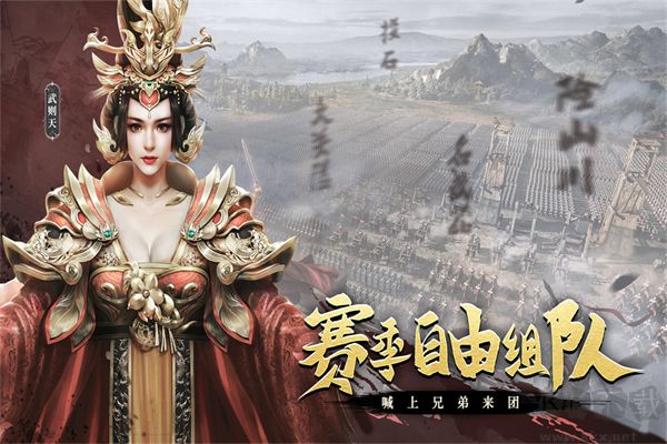 热血大唐九游版