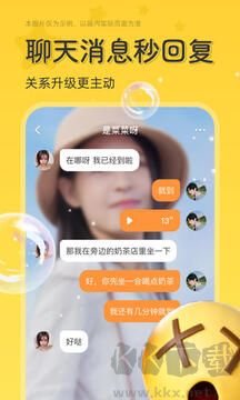 甜芯App安卓版