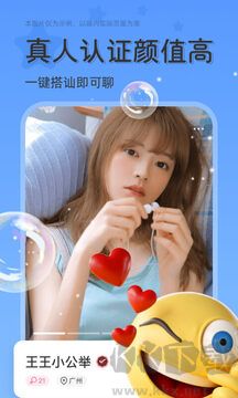 甜芯App安卓版