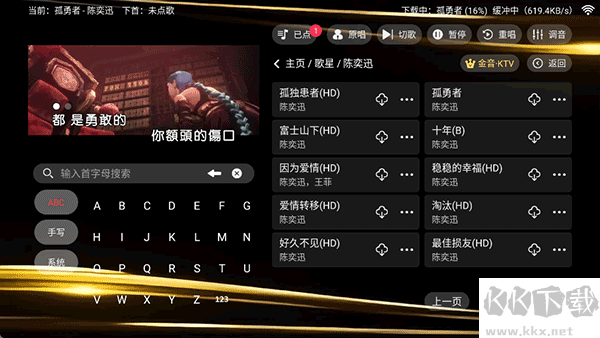 金音KTV点歌免费版