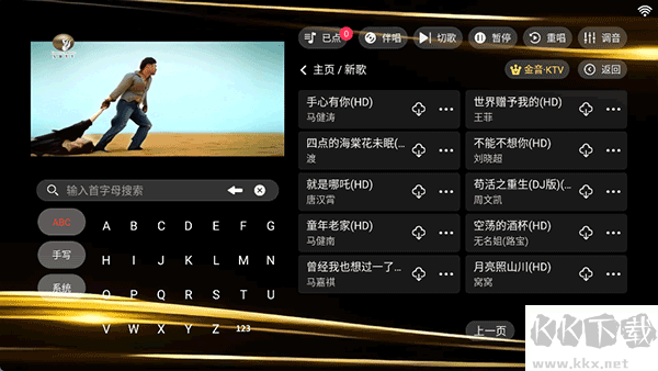金音KTV点歌免费版