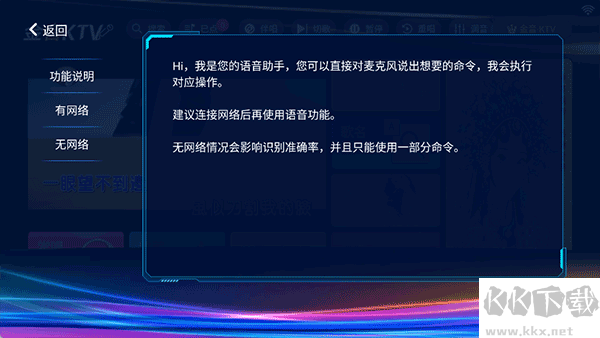金音KTV点歌