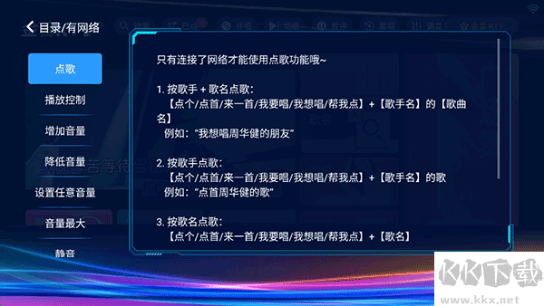 金音KTV点歌