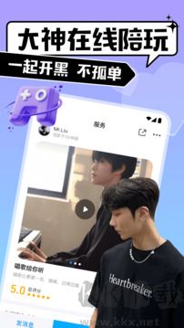 比比陪练app