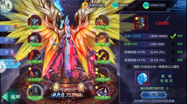 魔天记（0.1折）