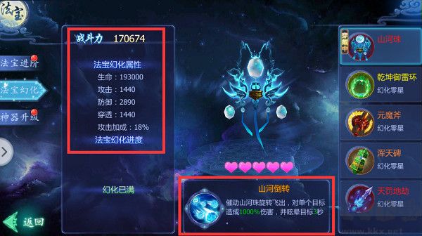 魔天记（0.1折）