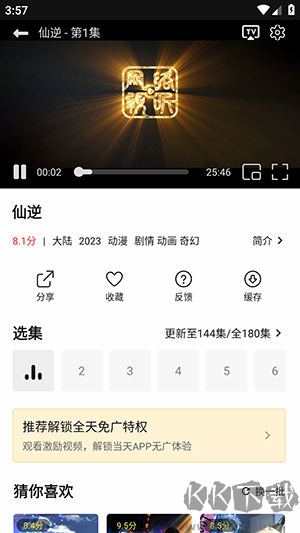 聚光社最新版