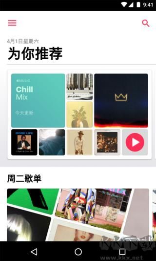苹果音乐安卓版