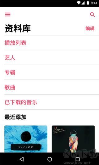 苹果音乐安卓版