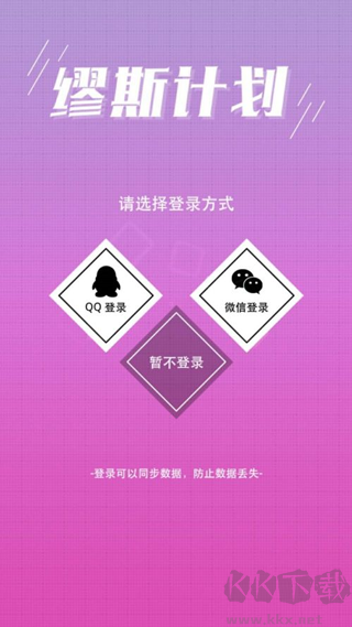 缪斯计划最新版