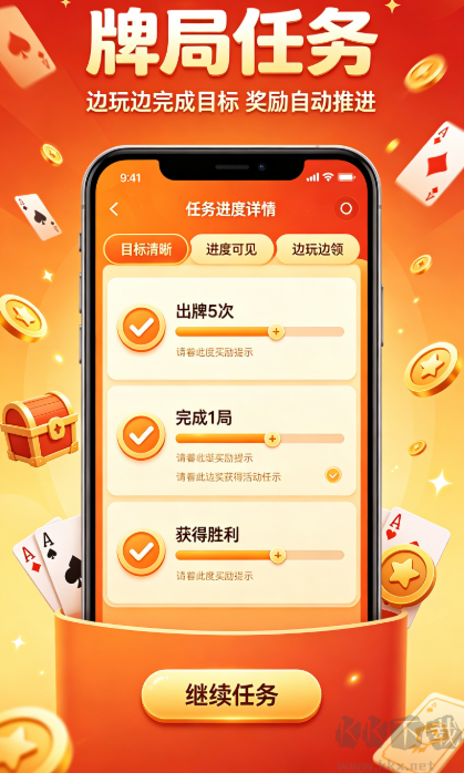 天幕棋牌最新版