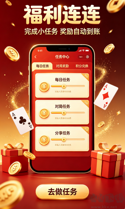 博雅棋牌
