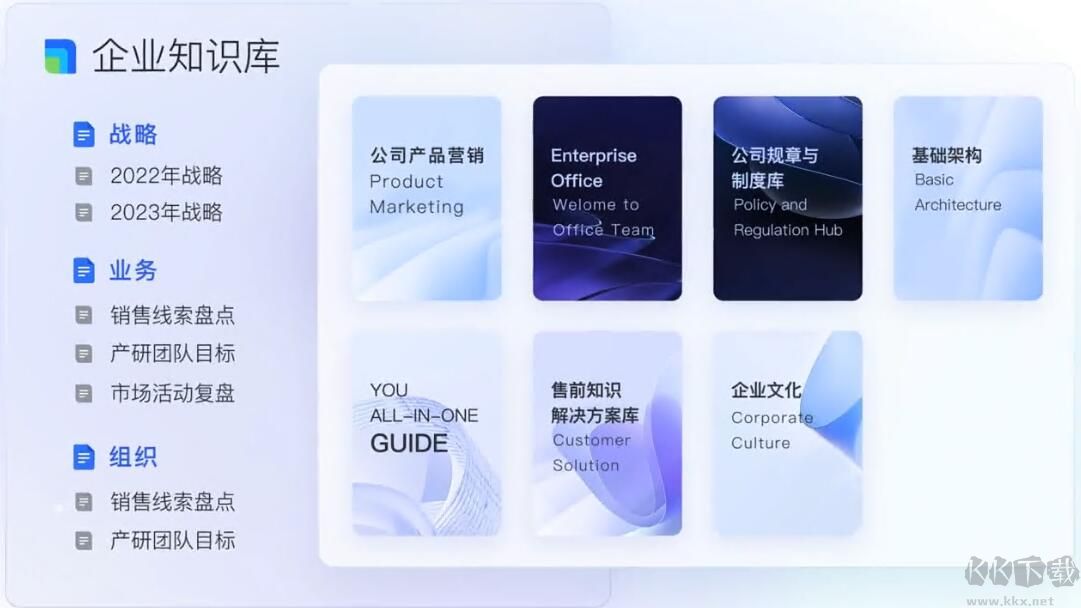飞书电脑版app