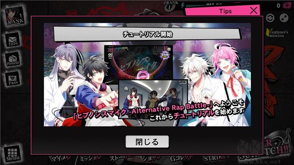 催眠麦克风最新版