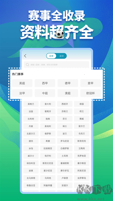 微球安卓版