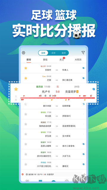 微球安卓版