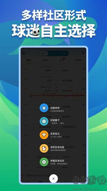 微球安卓版