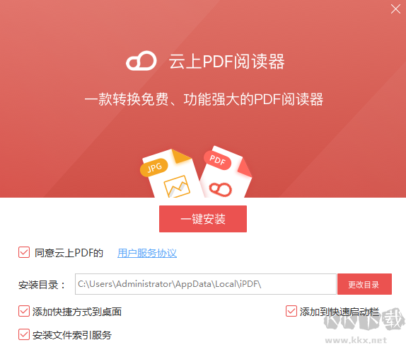 云上PDF阅读器app