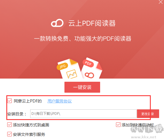 云上PDF阅读器app