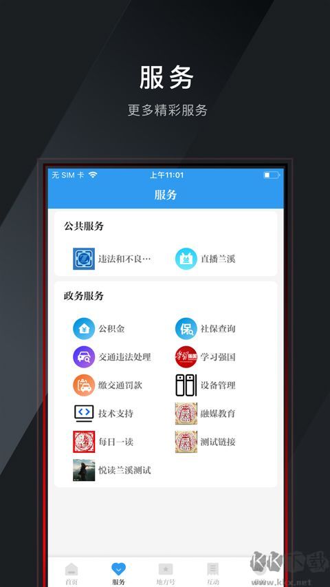 兰溪兰精灵最新版