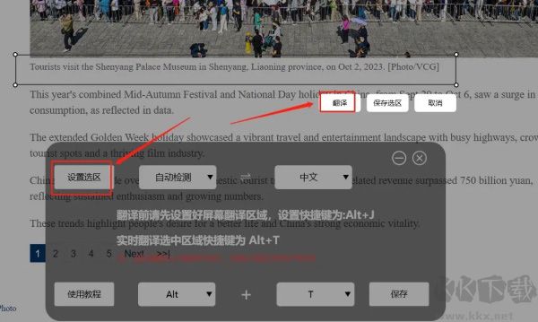 译妙蛙翻译官电脑版app