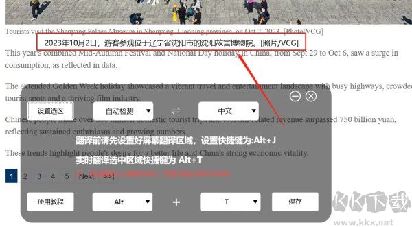 译妙蛙翻译官电脑版app