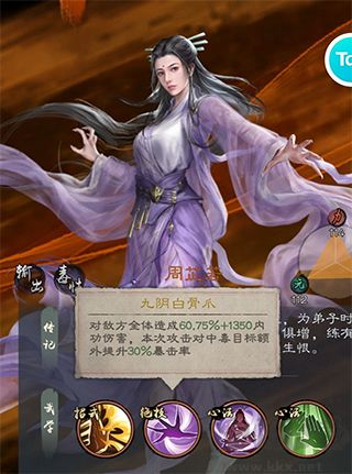 新倚天屠龙记正版授权免费版