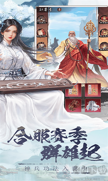 新倚天屠龙记正版授权免费版