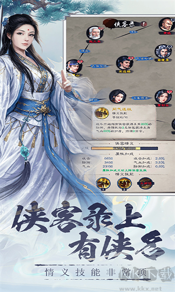 新倚天屠龙记正版授权免费版